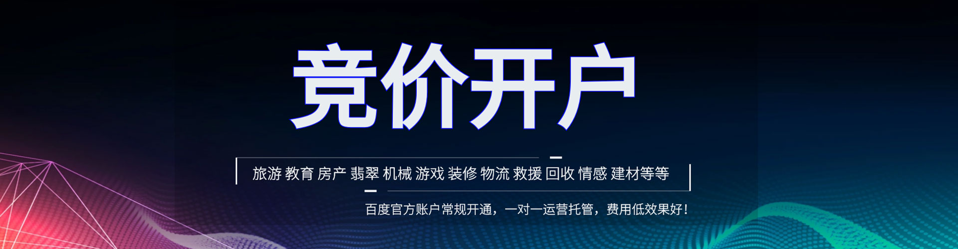 东势百度推广费用
